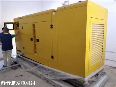 靜音柴油發(fā)電機 調(diào)試